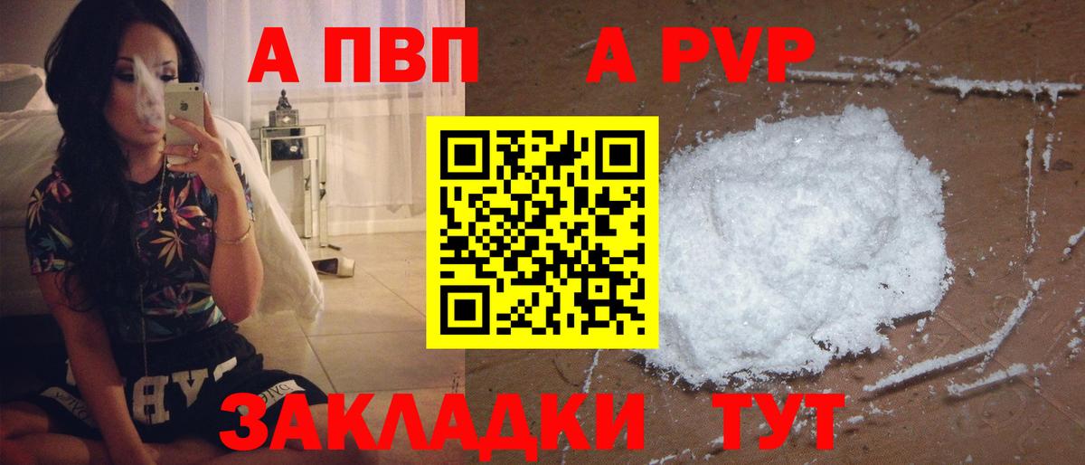 Альфа ПВП VHQ Верхняя Пышма