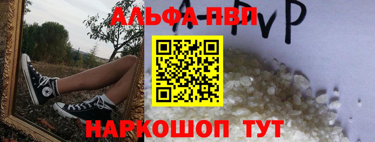 APVP СК КРИС  Alfa_PVP крисы CK  APVP VHQ  хочу наркоту  Верхняя Пышма  Вход с VPN 