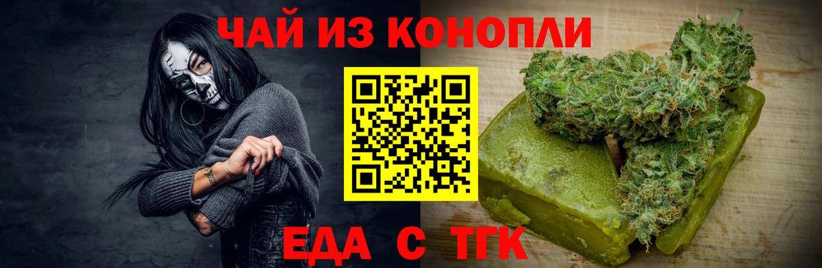 Cannafood конопля  Вход с VPN  Верхняя Пышма 