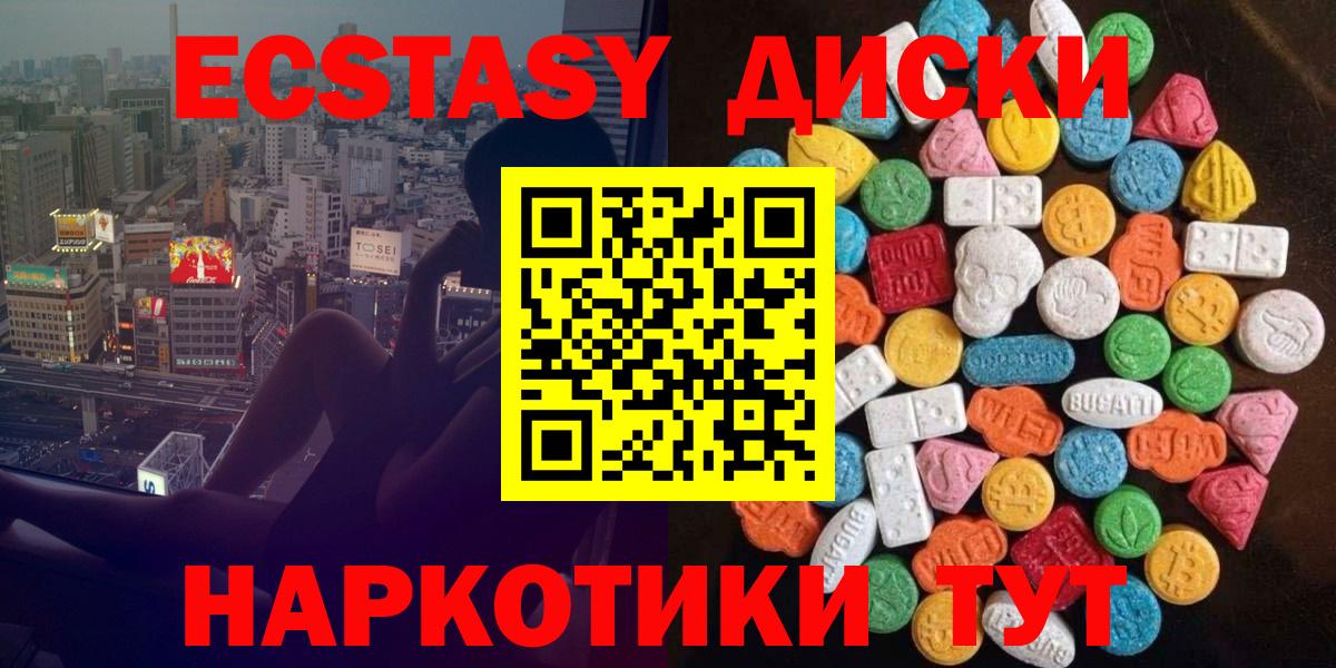 Верхняя Пышма  ЭКСТАЗИ MDMA  Ecstasy  Вход с VPN  ЭКСТАЗИ 280мг 
