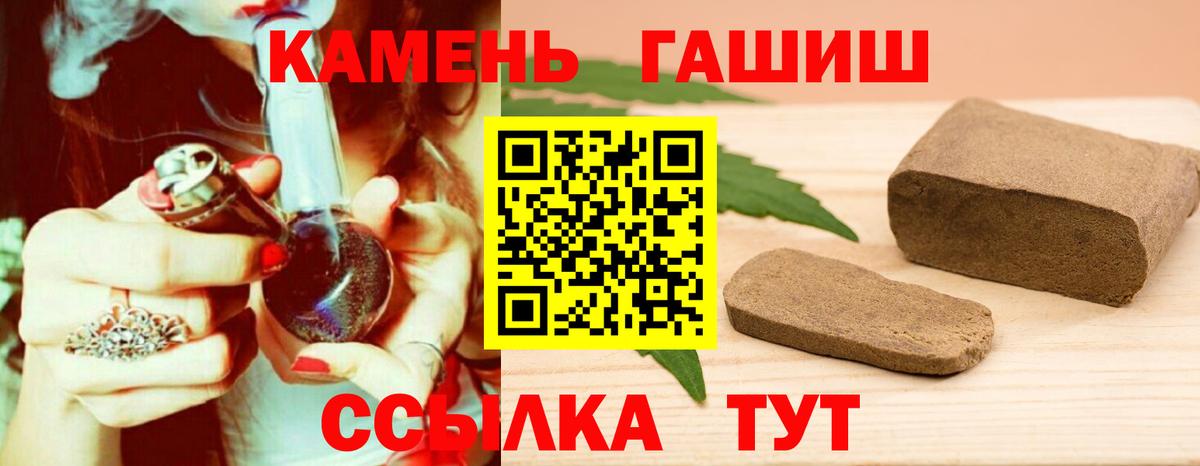 ГАШИШ ice o lator  Вход с VPN  ГАШ VHQ  ГАШ  Верхняя Пышма 