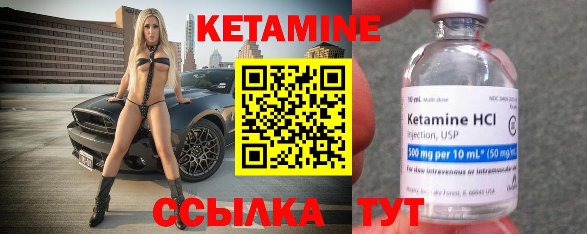 Кетамин ketamine Верхняя Пышма