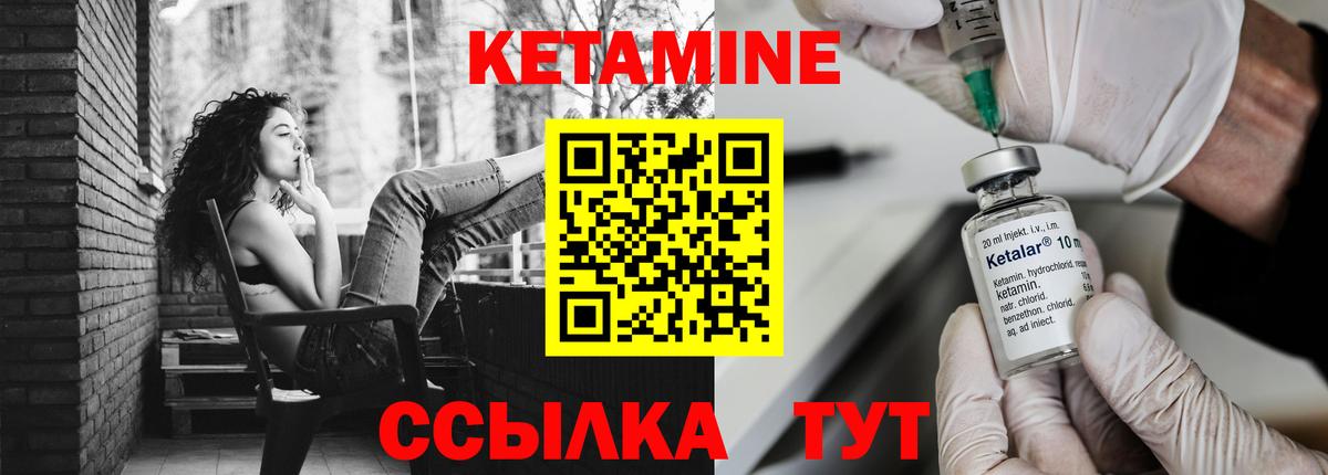 Кетамин ketamine  MEGA онион  Верхняя Пышма  КЕТАМИН VHQ  Вход с VPN 