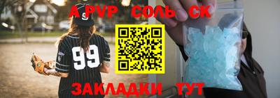 молекула духа Мариинск