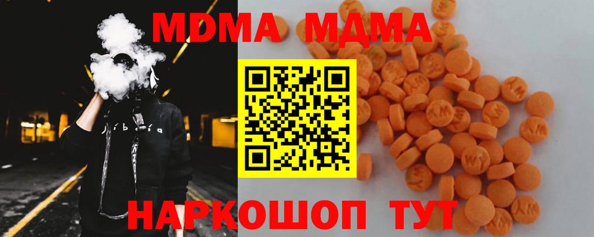 Верхняя Пышма  MDMA молли  Вход с VPN 