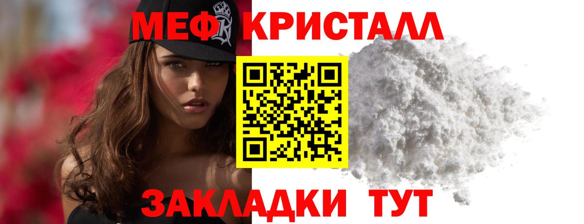 МЕФ VHQ  Мефедрон mephedrone  МЯУ-МЯУ  Верхняя Пышма  Вход с VPN 