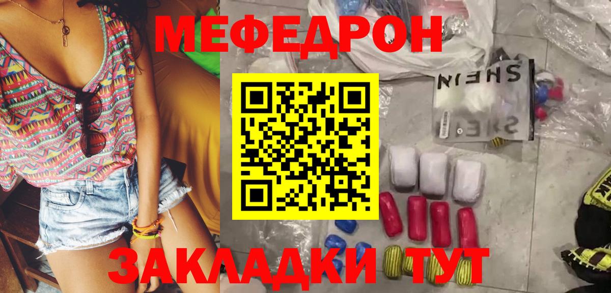 Меф мяу мяу мука Верхняя Пышма