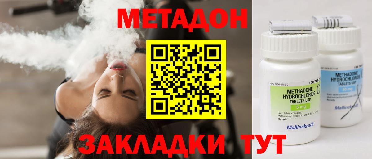 Верхняя Пышма  Метадон мёд  Вход с VPN  Метадон белоснежный 