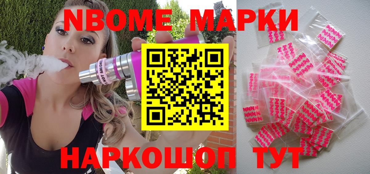 Наркотические марки 1,5мг  дарнет шоп  Верхняя Пышма  Марки NBOMe  Вход с VPN  Наркотические марки 1,5мг 