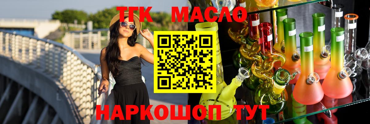 ТГК THC oil Верхняя Пышма